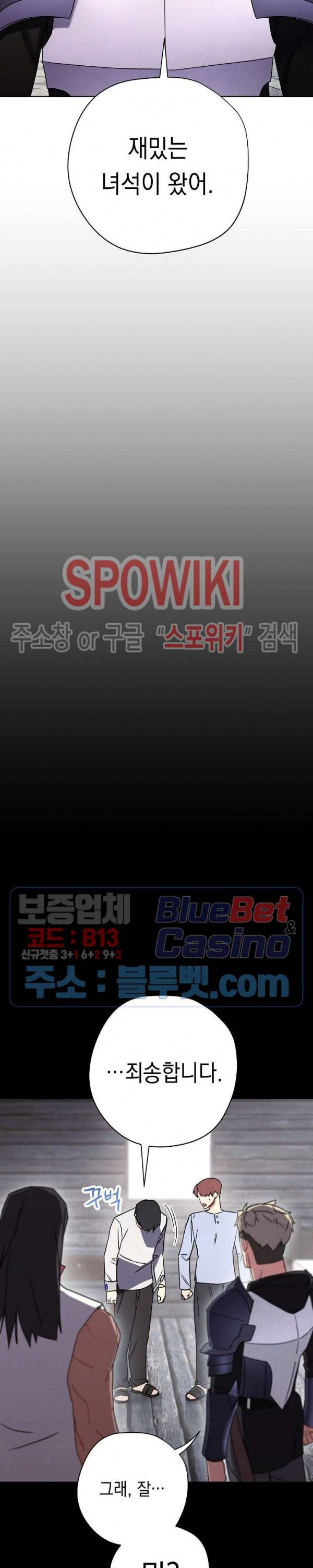 더 라이브 25화 10