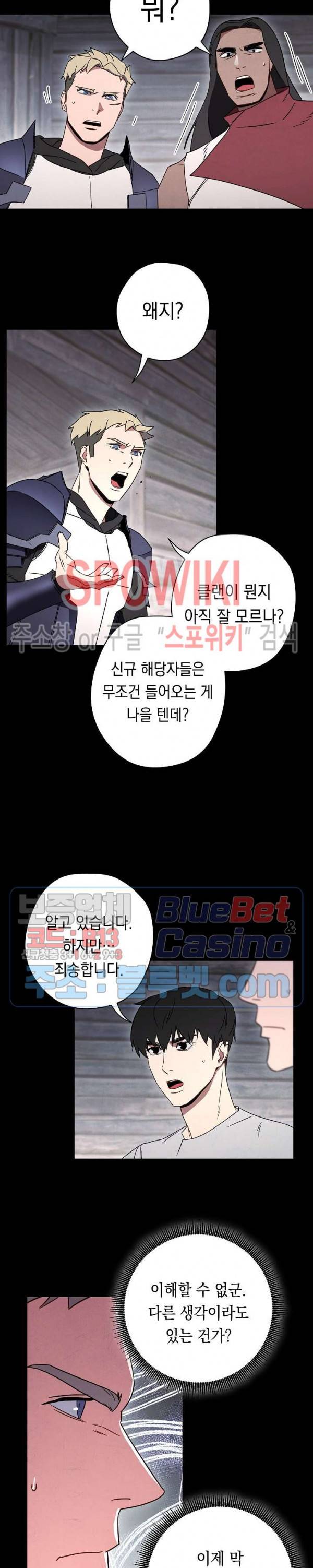 더 라이브 25화 11