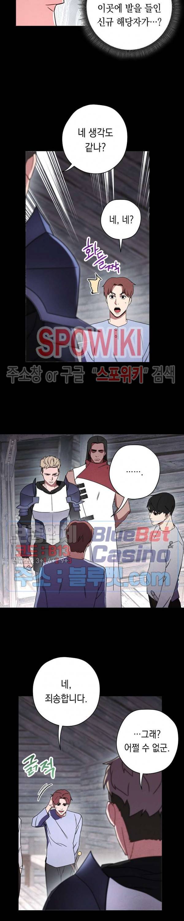더 라이브 25화 12