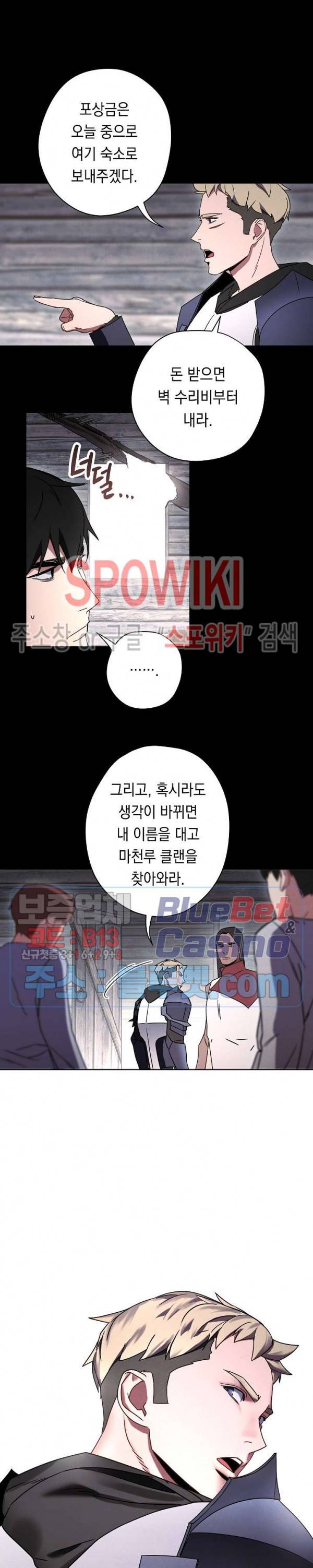 더 라이브 25화 13