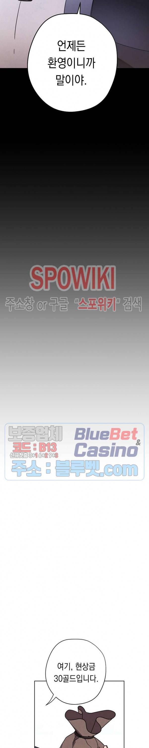 더 라이브 25화 14