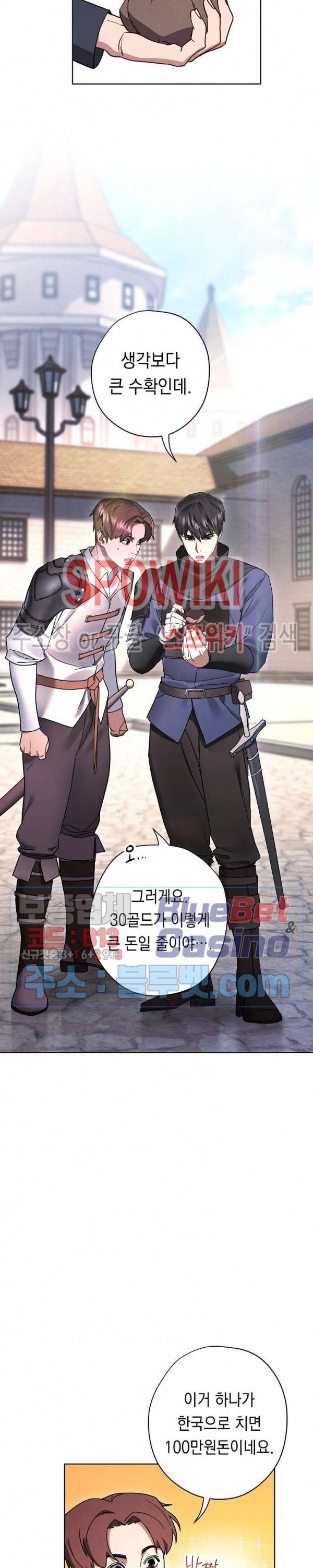 더 라이브 25화 15