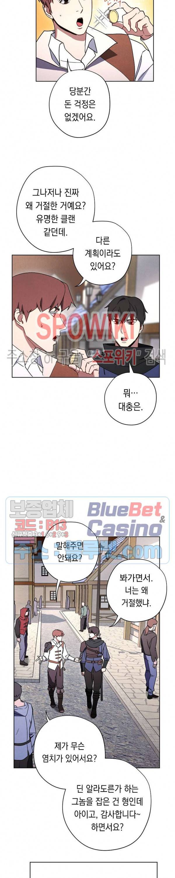 더 라이브 25화 16