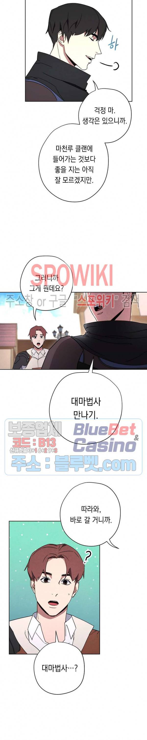 더 라이브 25화 17