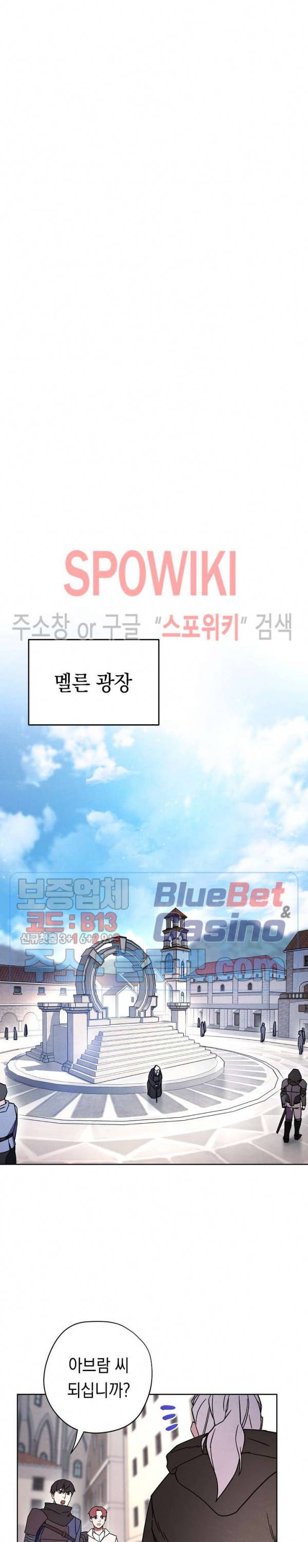 더 라이브 25화 18