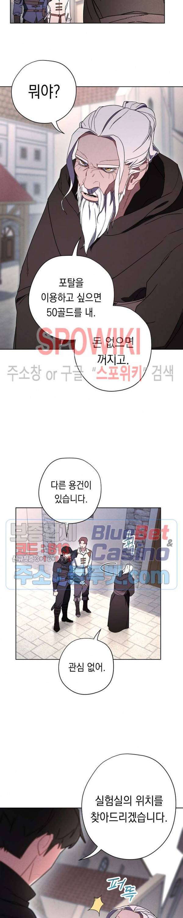 더 라이브 25화 19