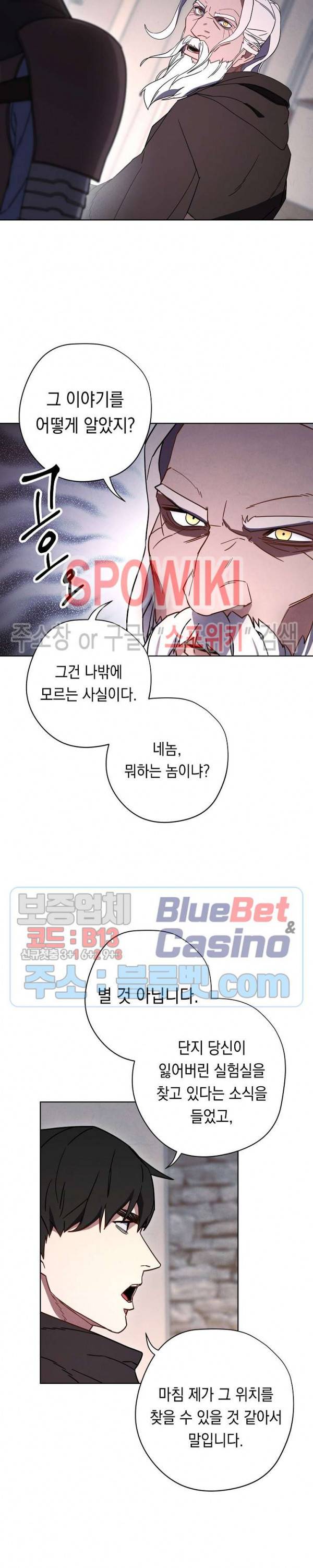 더 라이브 25화 20