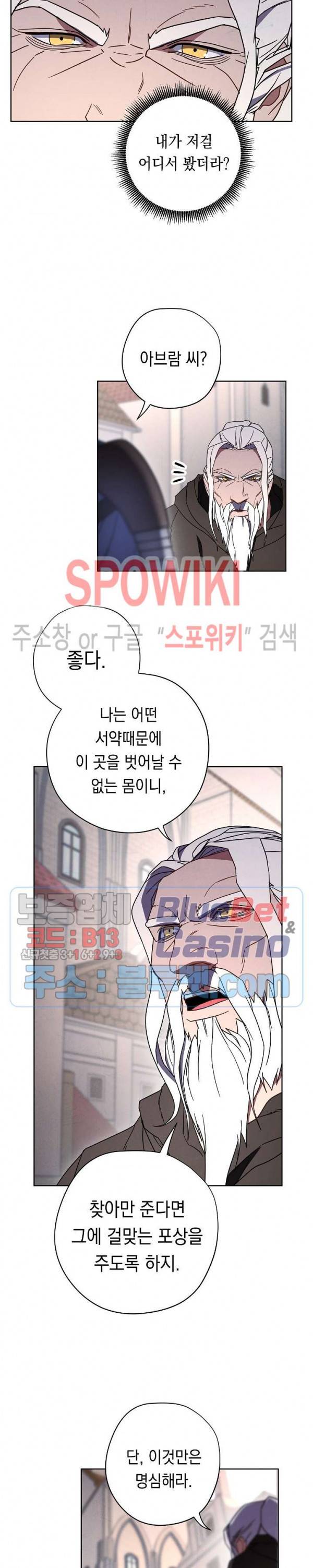 더 라이브 25화 22