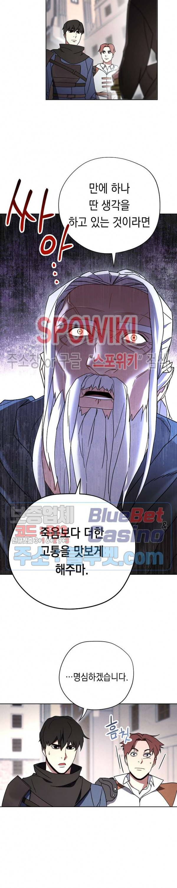 더 라이브 25화 23