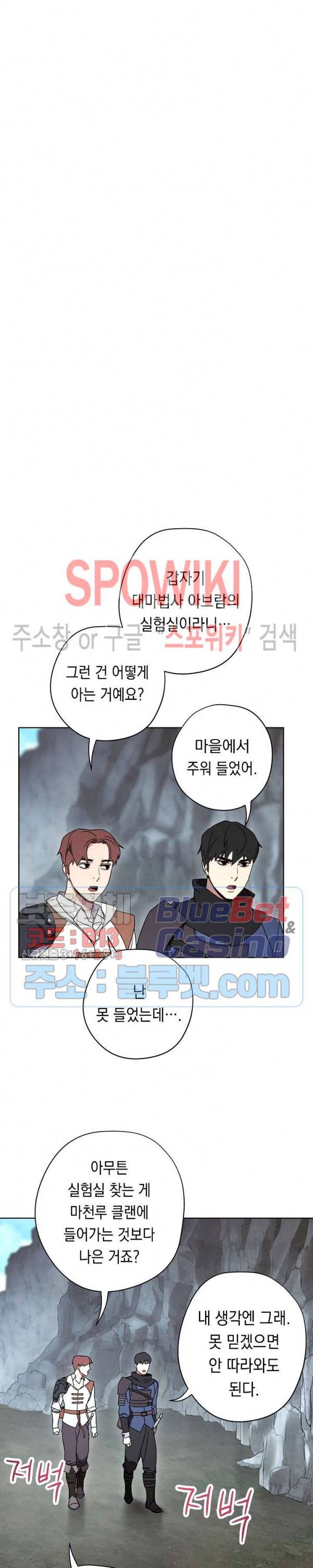 더 라이브 25화 24