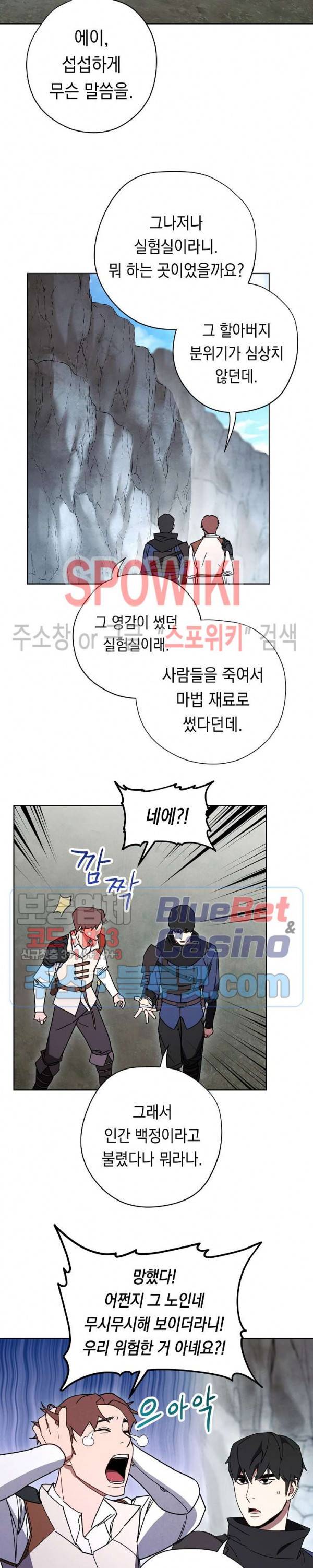 더 라이브 25화 25