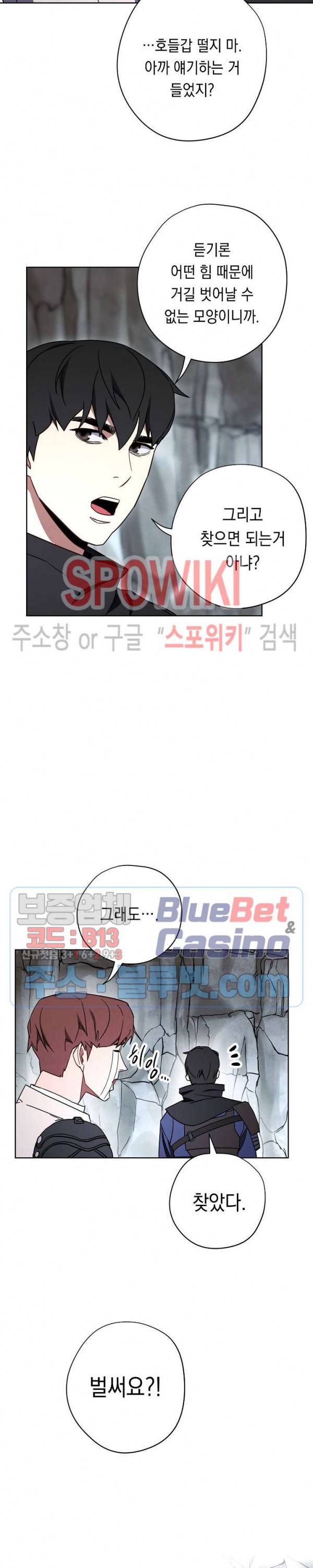 더 라이브 25화 26