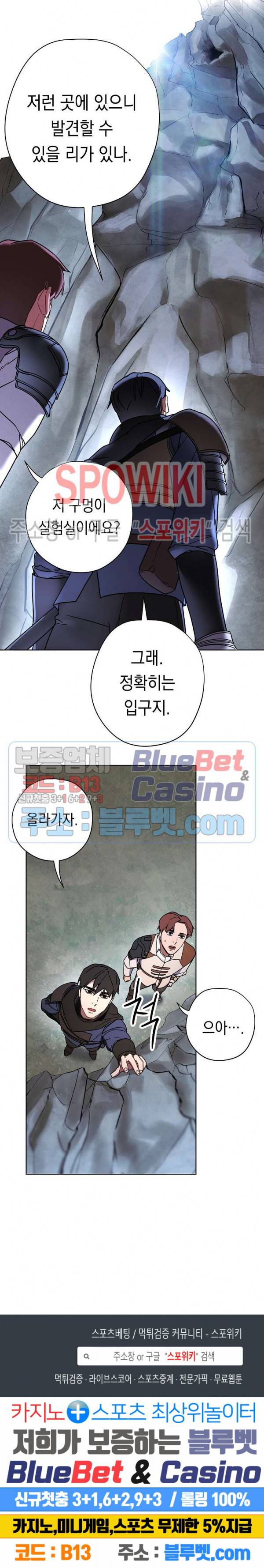 더 라이브 25화 27