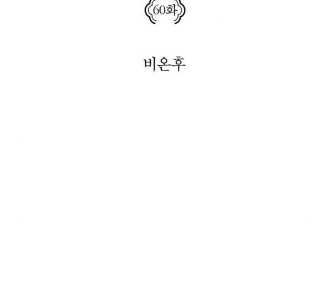 구름이 피워낸 꽃 60화 2
