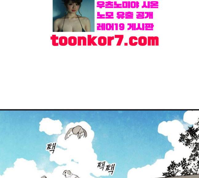 구름이 피워낸 꽃 60화 3