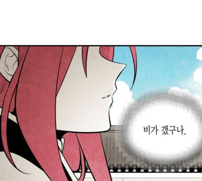 구름이 피워낸 꽃 60화 6