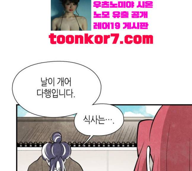 구름이 피워낸 꽃 60화 13