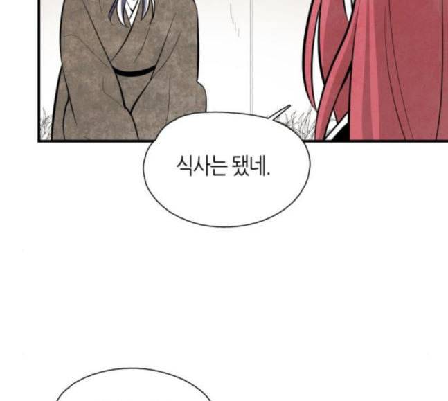 구름이 피워낸 꽃 60화 14