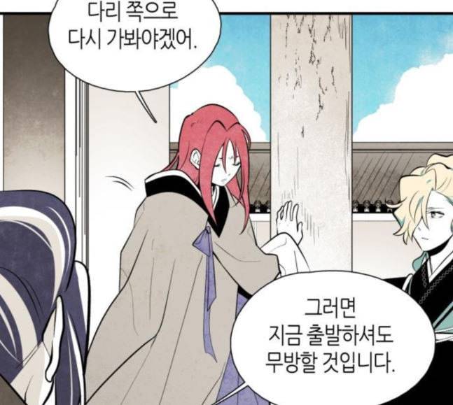 구름이 피워낸 꽃 60화 15