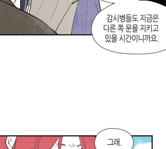 구름이 피워낸 꽃 60화 16