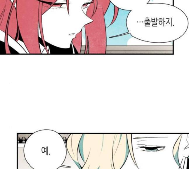 구름이 피워낸 꽃 60화 17