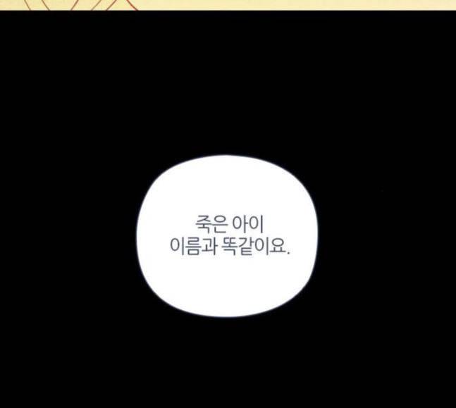 귀전구담 Ep6 한 아이의 이야기 6 33