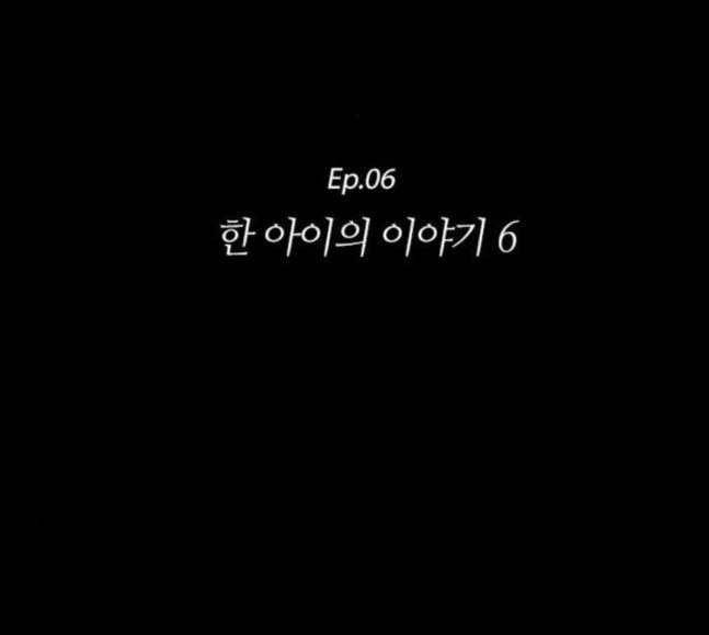 귀전구담 Ep6 한 아이의 이야기 6 43