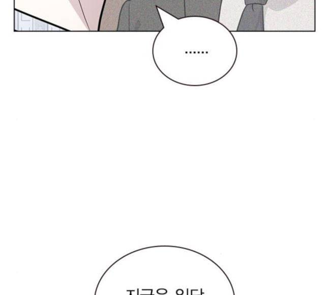 일진이 사나워 74화 6