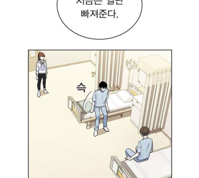 일진이 사나워 74화 7