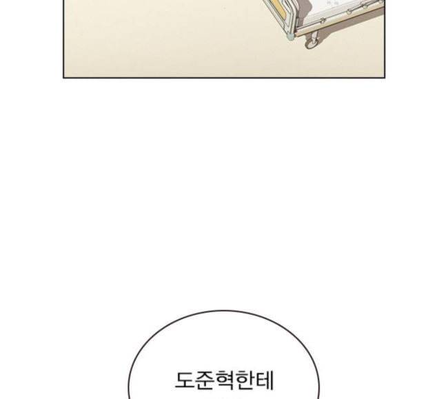 일진이 사나워 74화 8