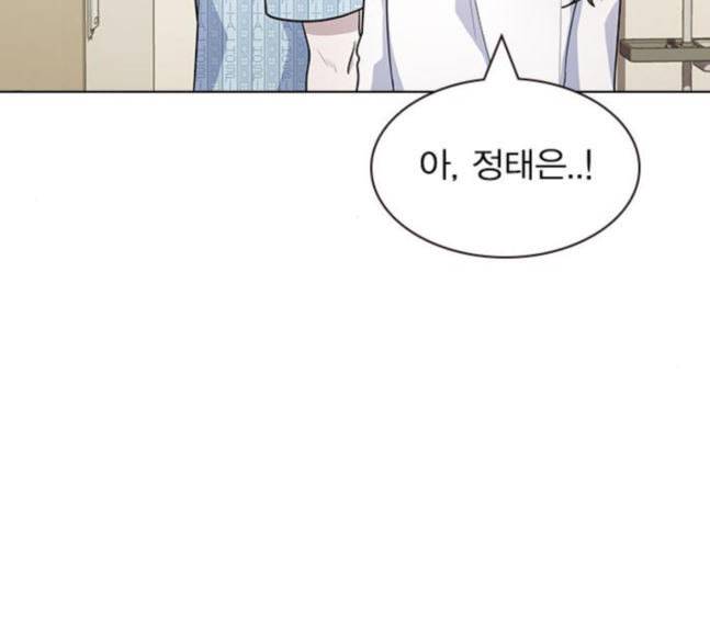 일진이 사나워 74화 10