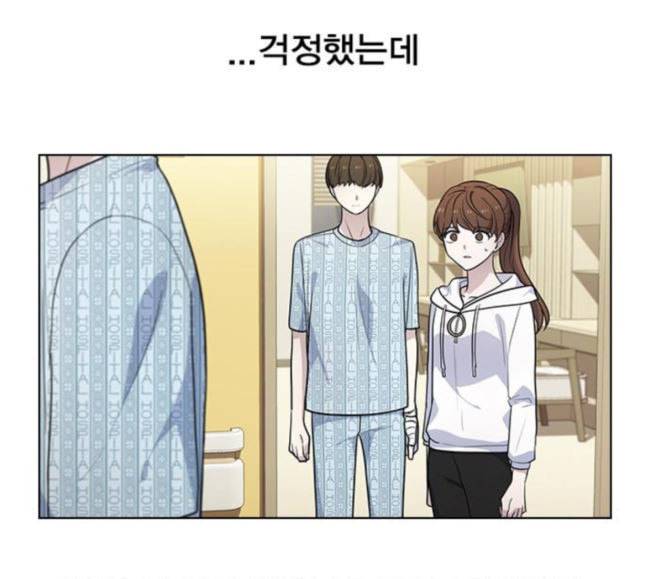 일진이 사나워 74화 11