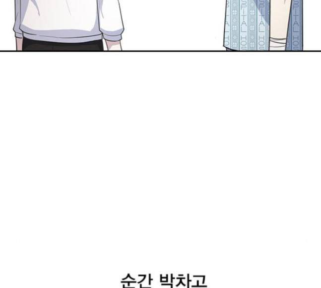 일진이 사나워 74화 16