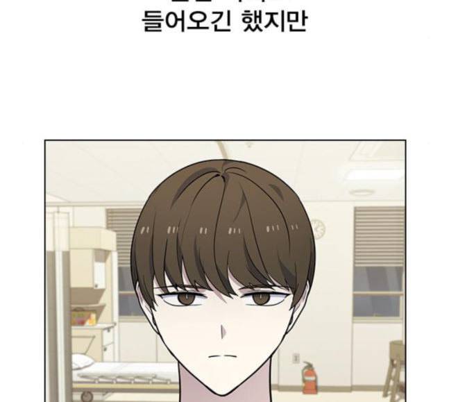 일진이 사나워 74화 17