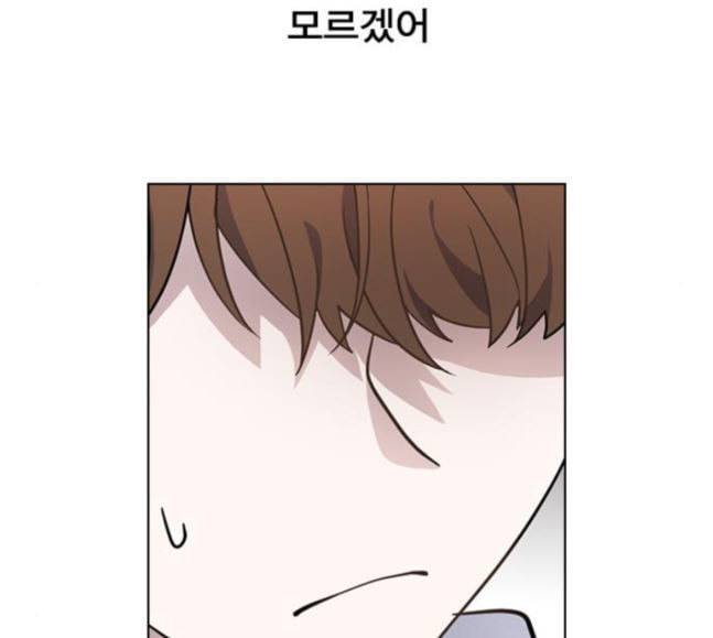 일진이 사나워 74화 19