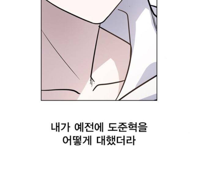 일진이 사나워 74화 20