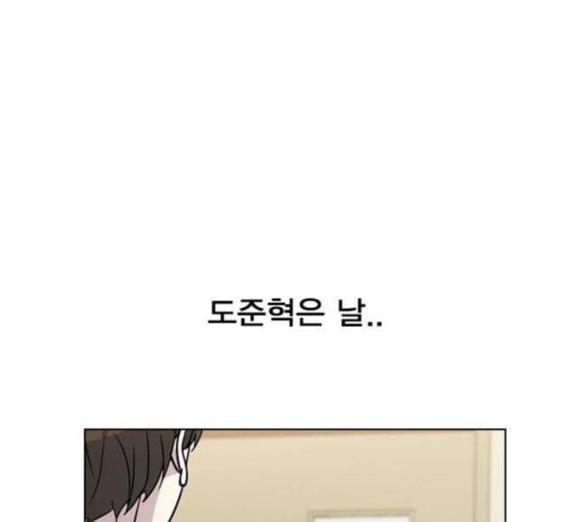 일진이 사나워 74화 21