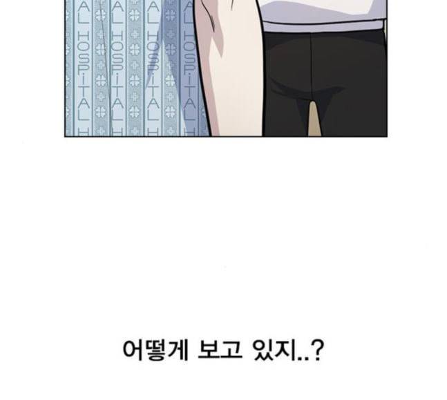 일진이 사나워 74화 23