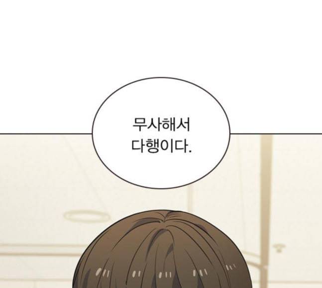 일진이 사나워 74화 24