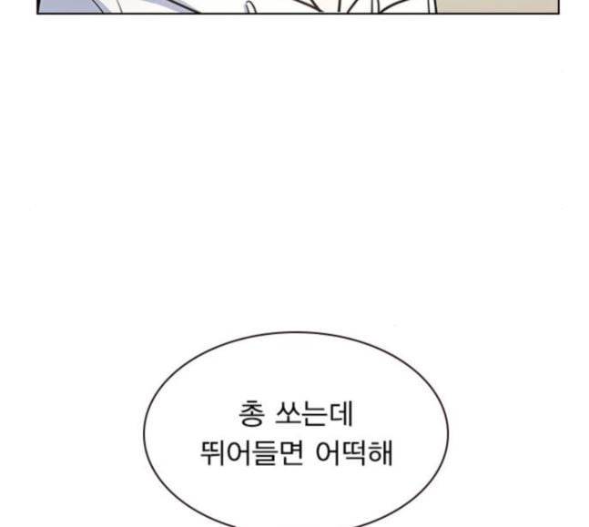 일진이 사나워 74화 30