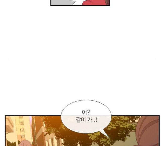 아는 여자애 23화 6
