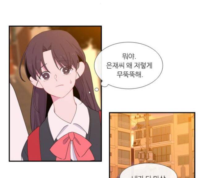 아는 여자애 23화 8