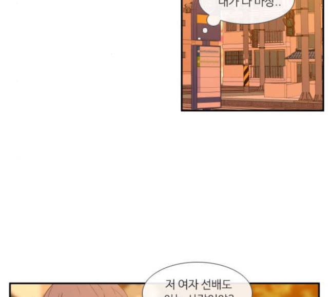 아는 여자애 23화 9