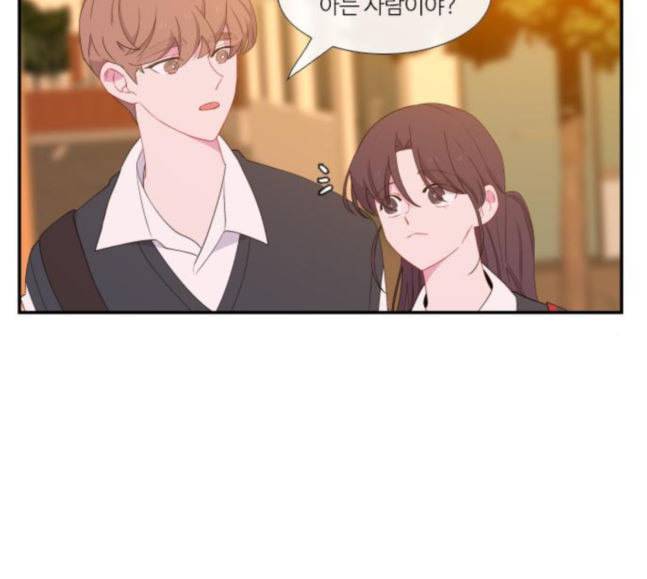 아는 여자애 23화 10