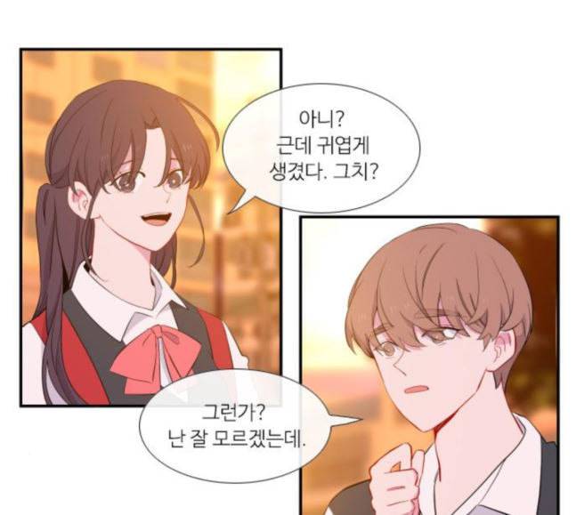 아는 여자애 23화 11