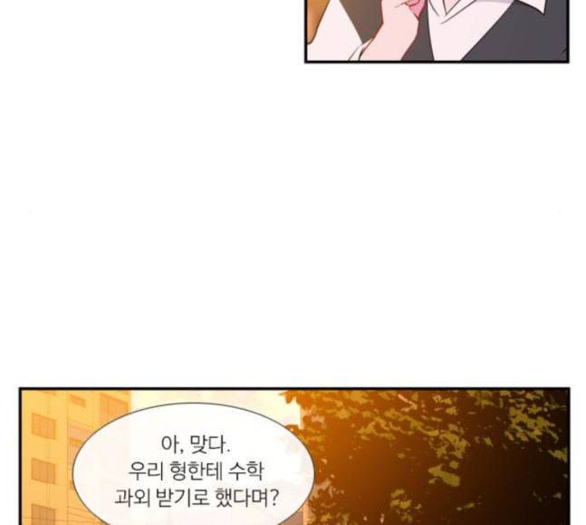 아는 여자애 23화 12