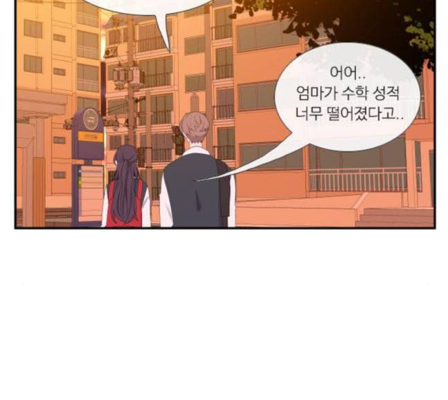 아는 여자애 23화 13