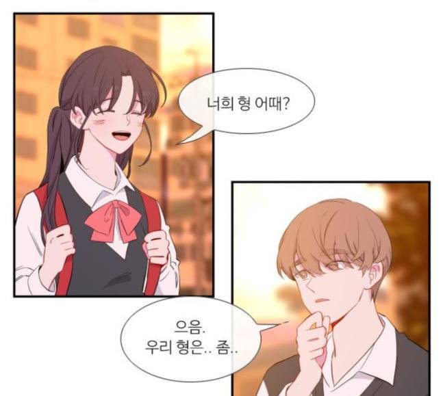 아는 여자애 23화 14