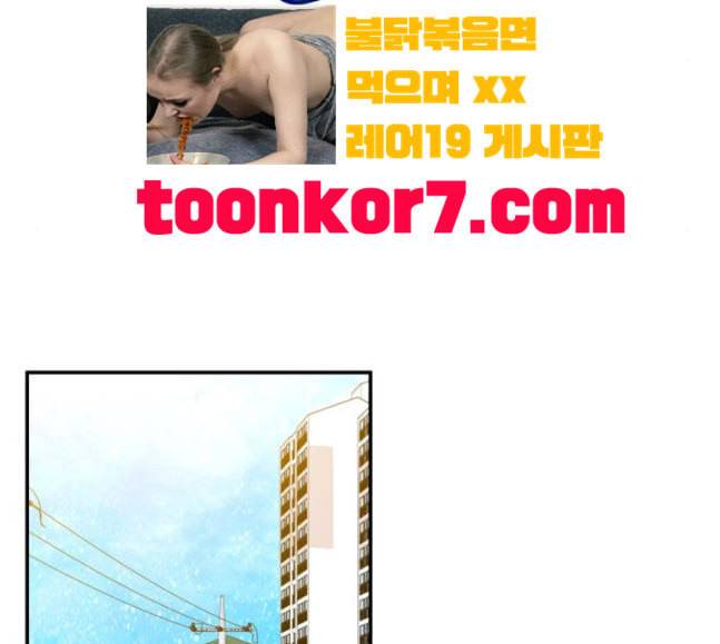아는 여자애 23화 17