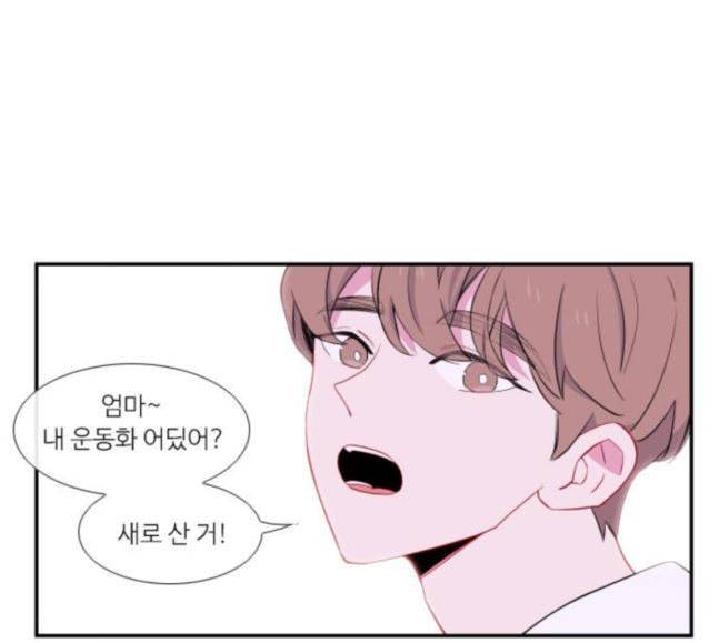 아는 여자애 23화 19